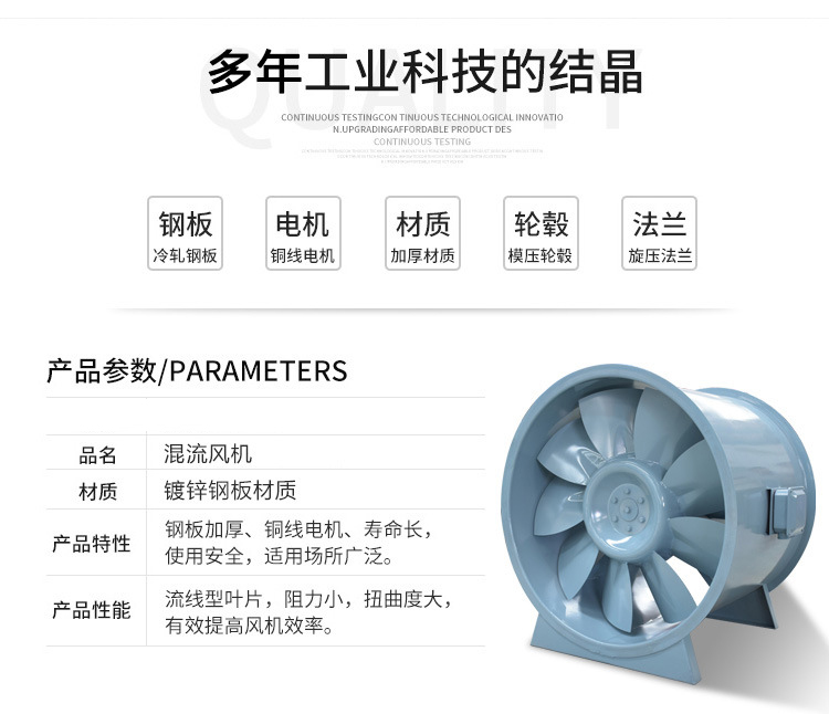 金光集團(tuán)定制高端混流風(fēng)機(jī)廠家