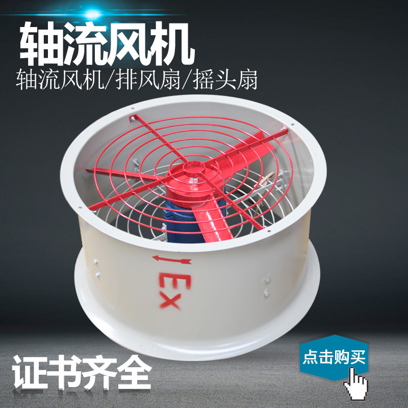 凱億設(shè)備廠家加工生產(chǎn)防爆軸流風機 品質(zhì)保障